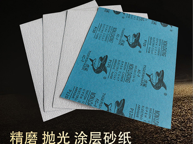 虎鲨牌蓝乳胶纸涂层砂纸
